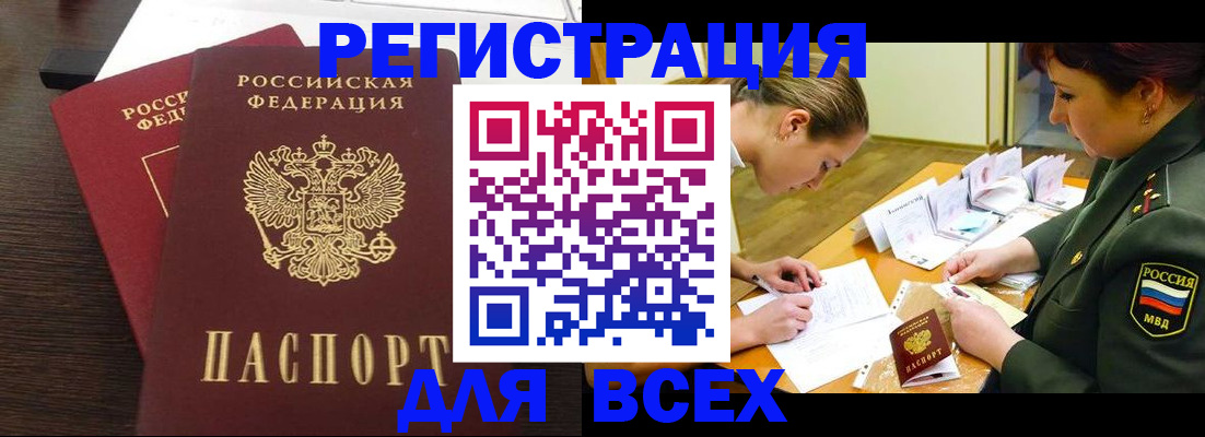 купить прописку в Сясьстрое